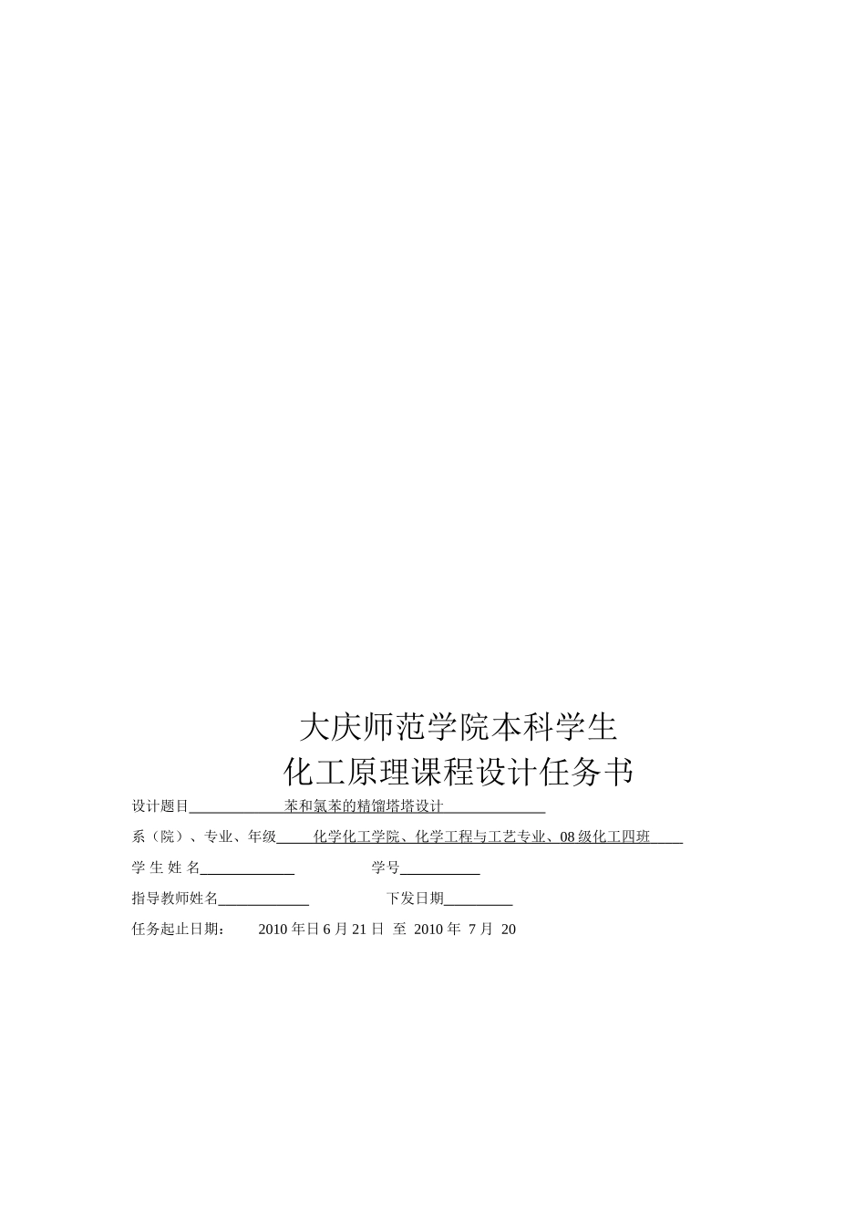 读书小生推荐———吸收塔设计_第3页