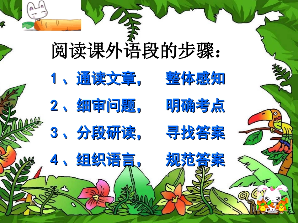 记叙文阅读指导_第3页
