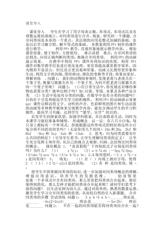 秦天明教学案例