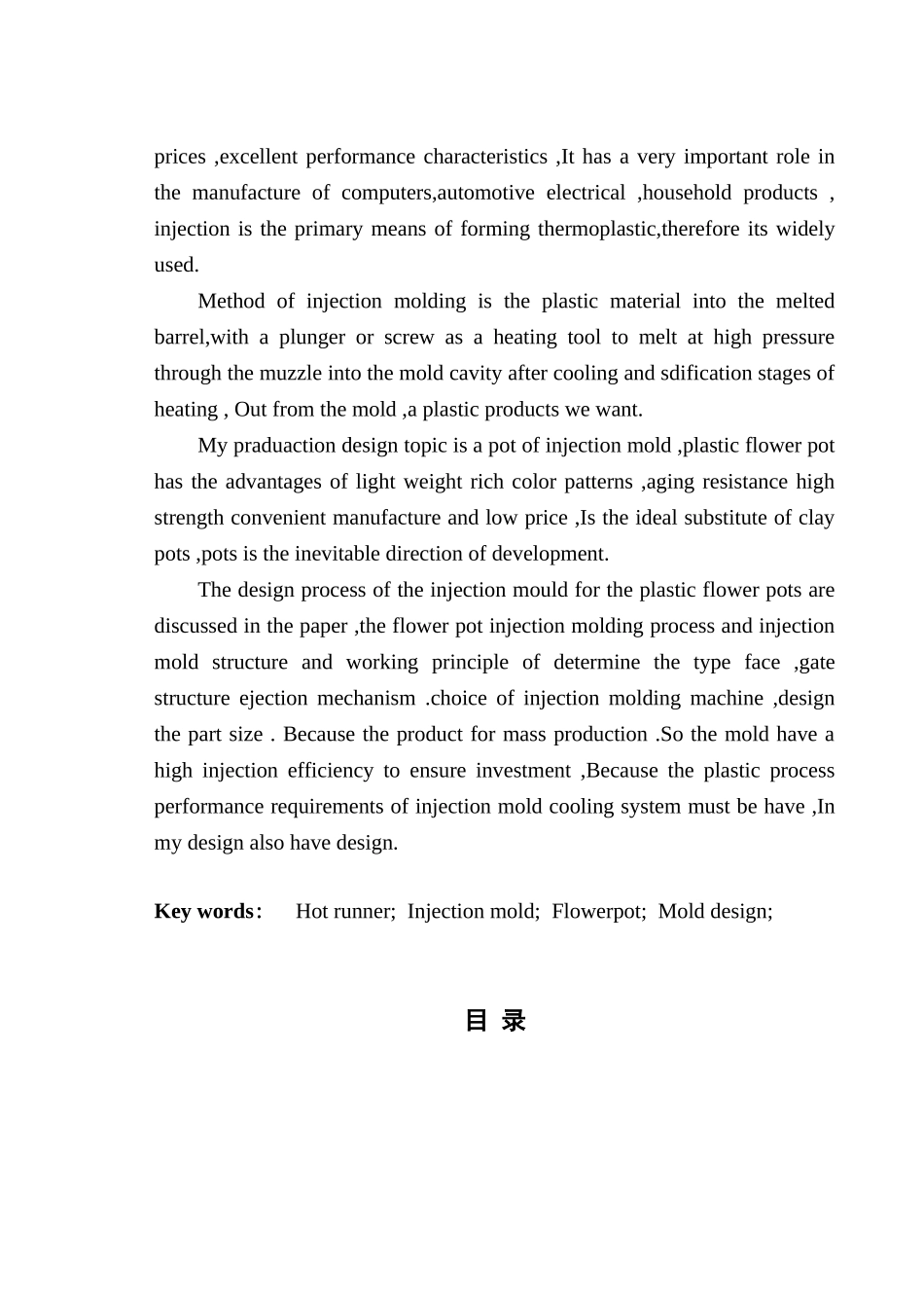 机械设计制造及自动化毕业论文_第3页