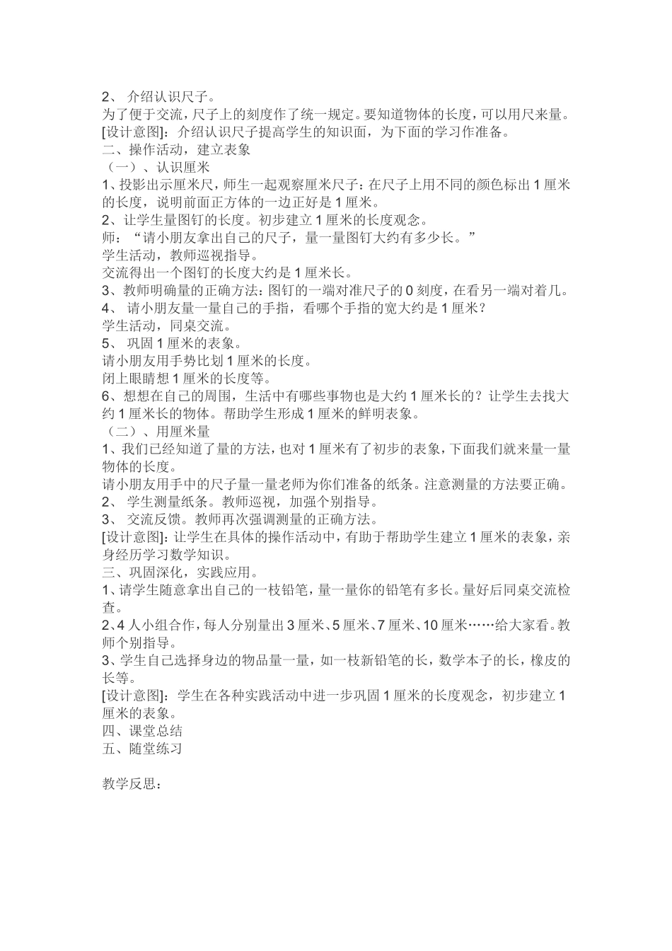 正方形的体积_第3页