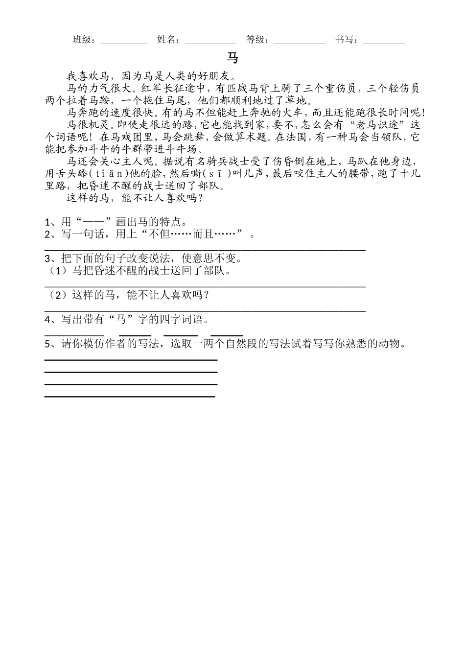 阅读准备练习_第1页