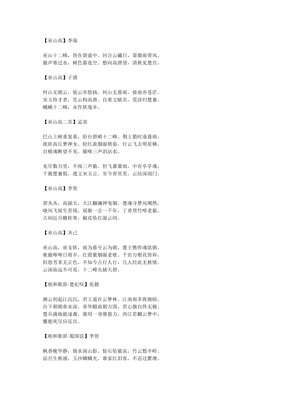 有关长江的诗_第2页