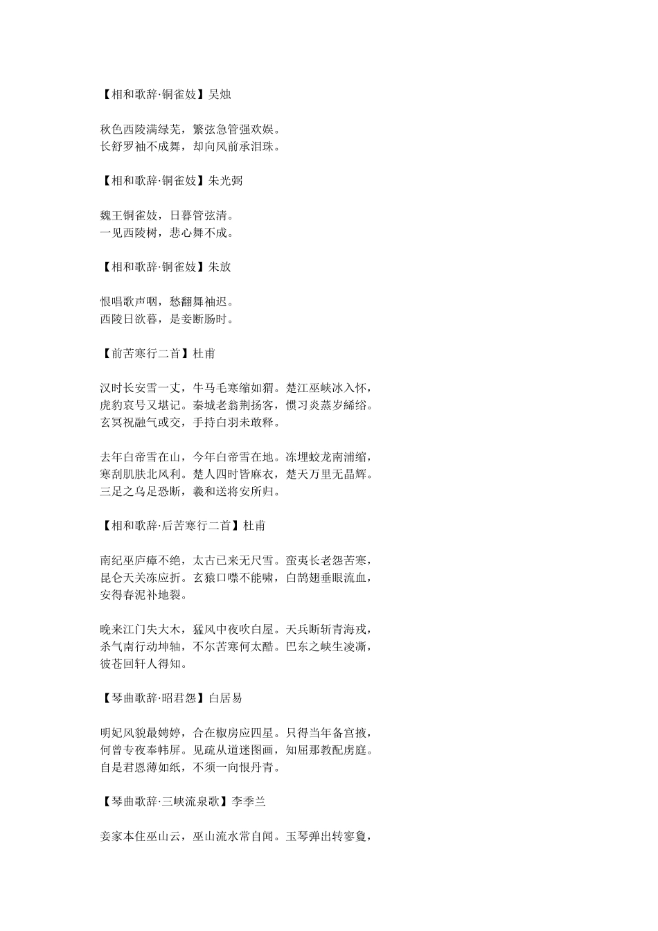 有关长江的诗_第3页