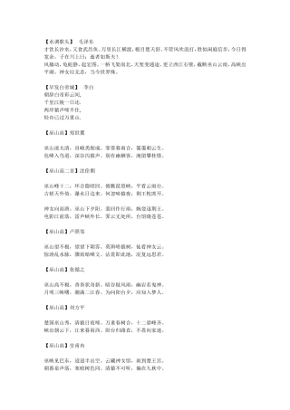 有关长江的诗