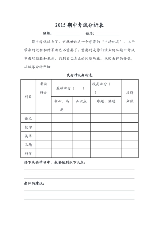 找回失去的分数