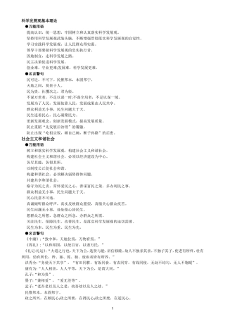 《申论范文宝典》-背过必上80分-(1)
