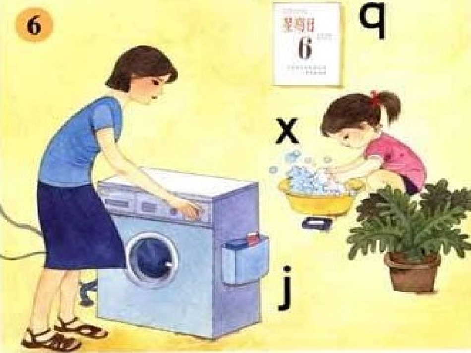 汉语拼音6声母_第1页