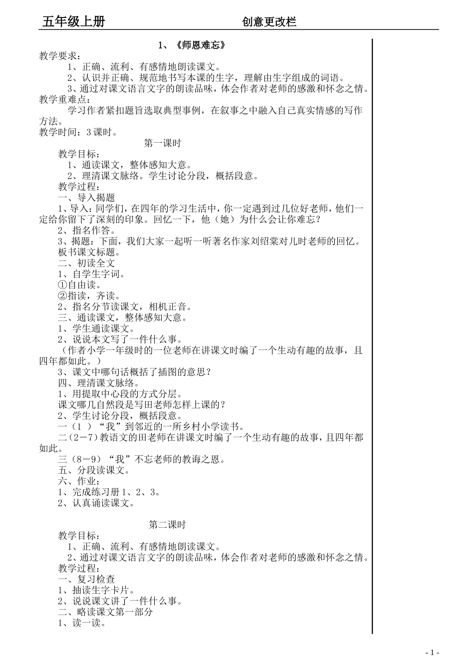 苏教版第九册_第1页