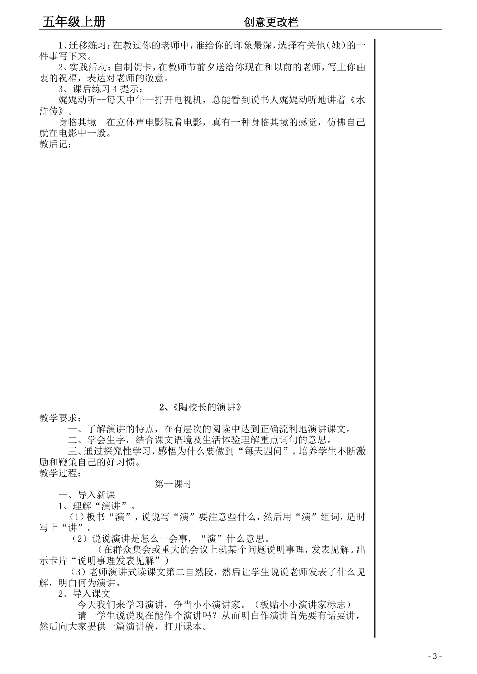 苏教版第九册_第3页