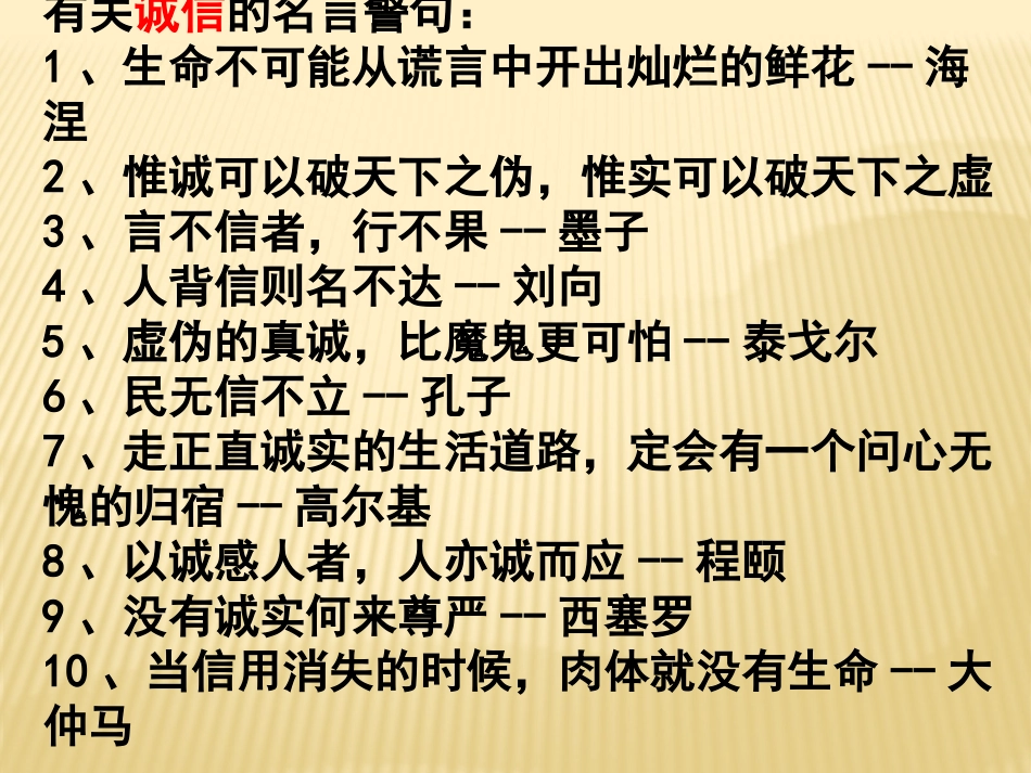 正确认识就业_第2页