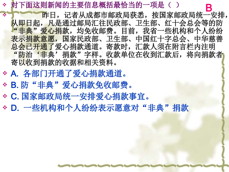 月考一字词复习_第2页