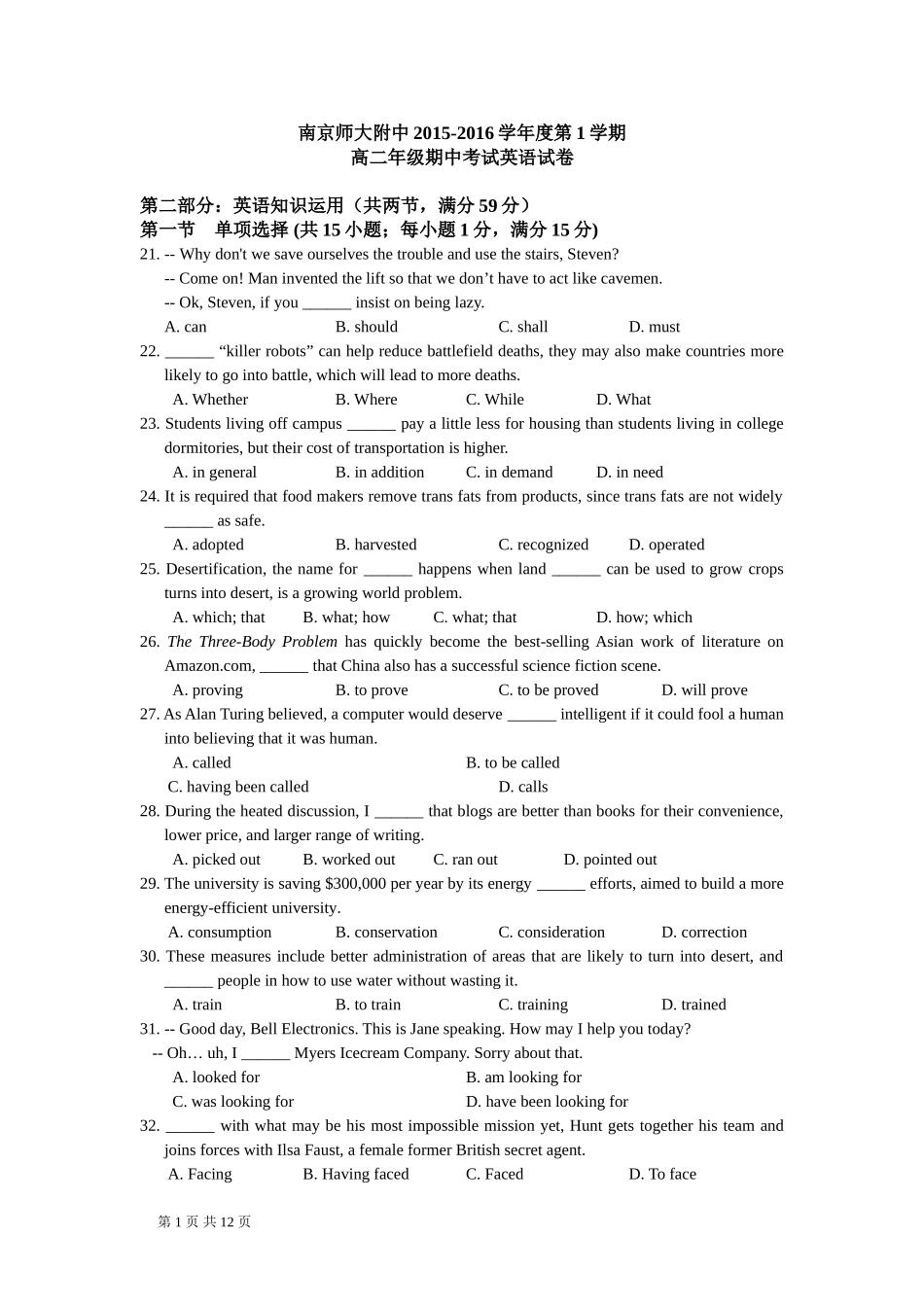 江苏省南京师大附中2015-2016学年高二第一学期期中考试英语试题_第1页