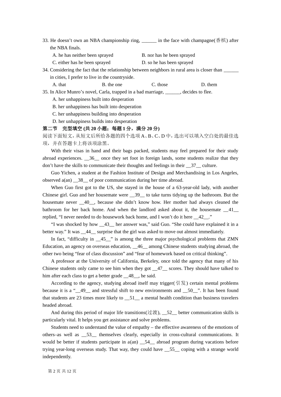 江苏省南京师大附中2015-2016学年高二第一学期期中考试英语试题_第2页