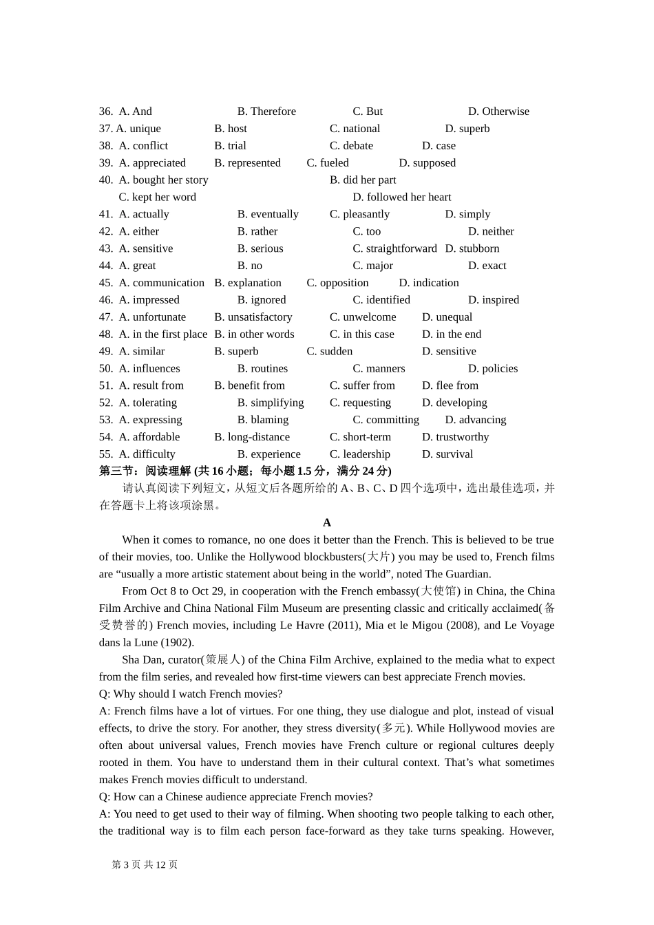 江苏省南京师大附中2015-2016学年高二第一学期期中考试英语试题_第3页