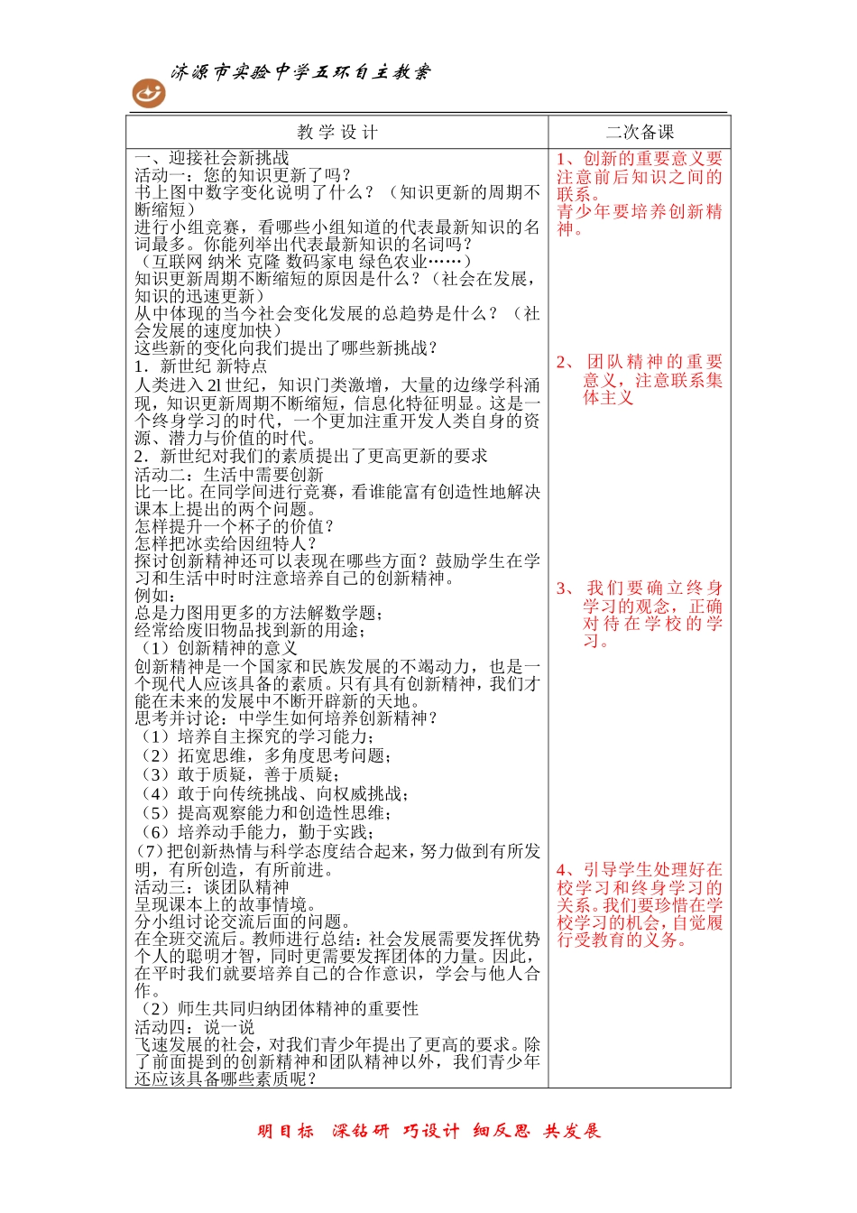 拥抱美好未来_第3页