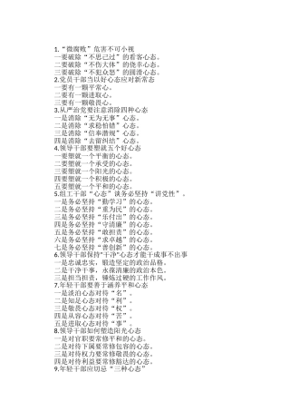 〔心态〕写作提纲30例