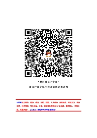 团课：在学思践悟新思想中，锤炼过硬政治素质