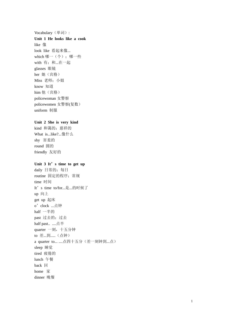 广州版四年级英语下册词汇表_第1页