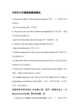 问路与指路相关的英语表达