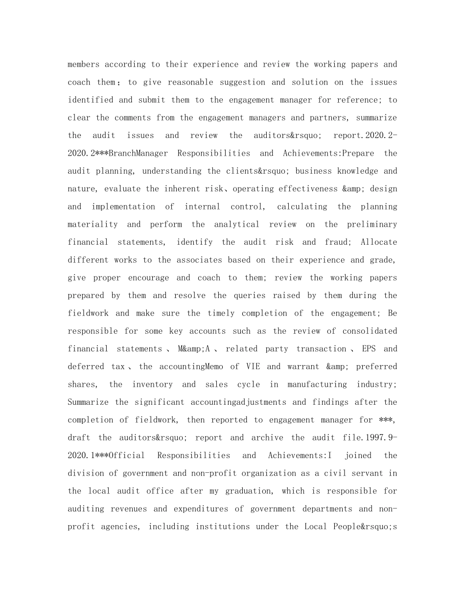 审计英文简历表格 _第2页