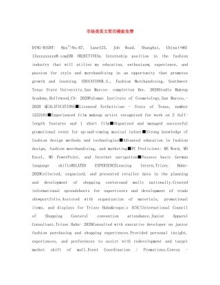 市场类英文简历模板免费 