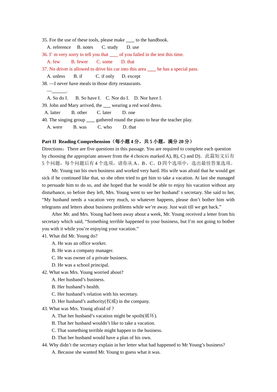 北京师范大学网教专科英语(一)离线作业及答案_第3页
