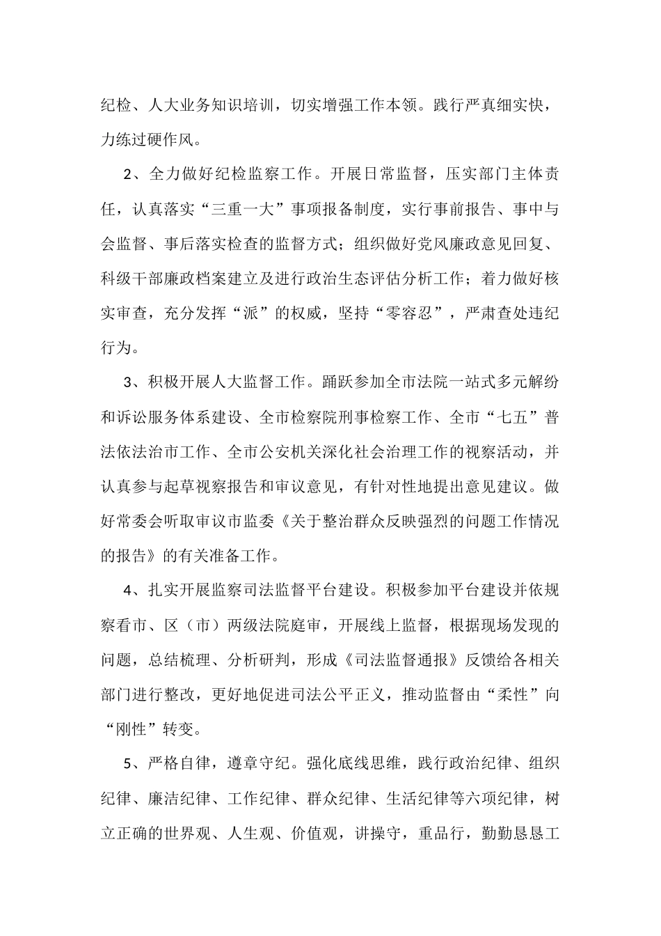 2021年工作实绩汇编_第3页