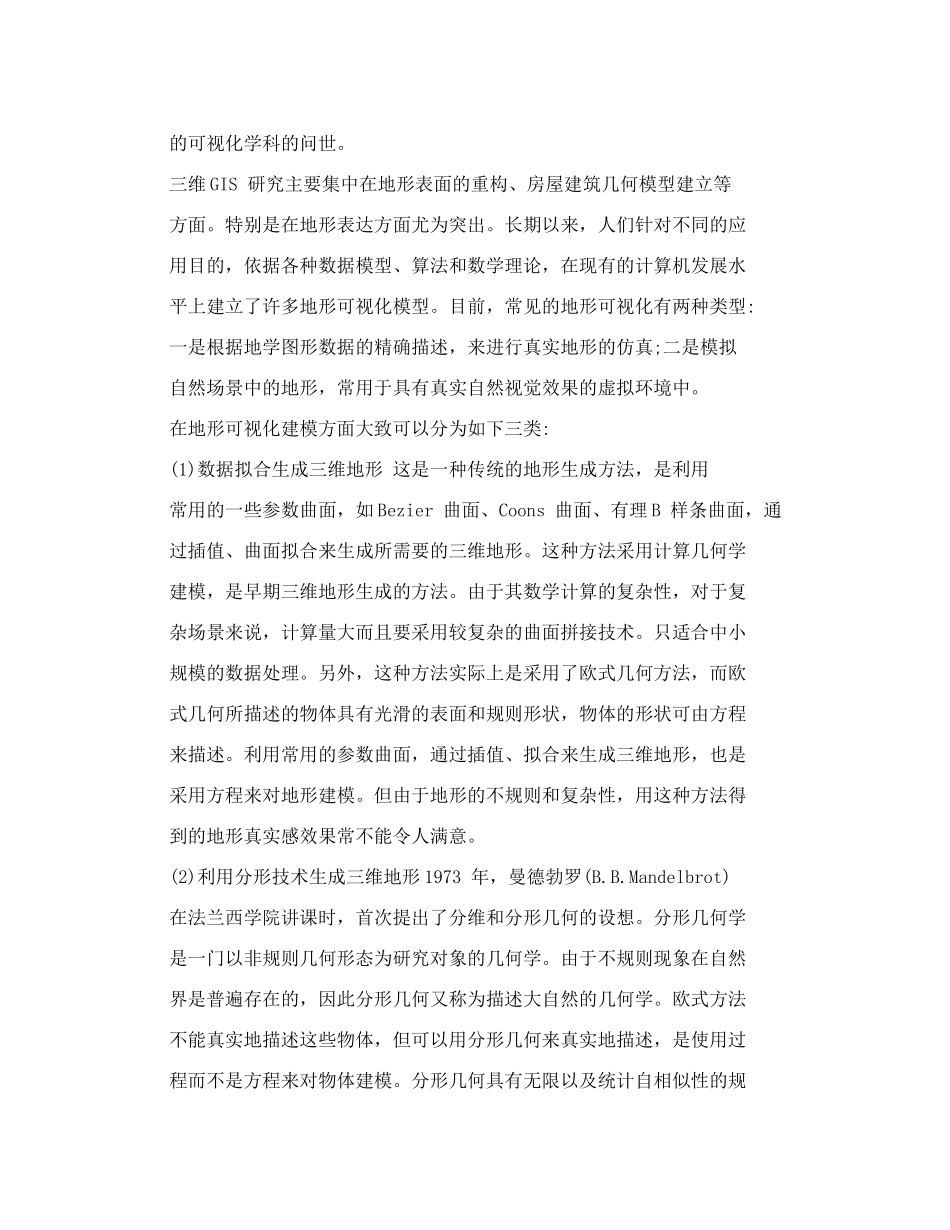 [讲稿]毕业论文指之国内外研究现状的写法与范文_第3页