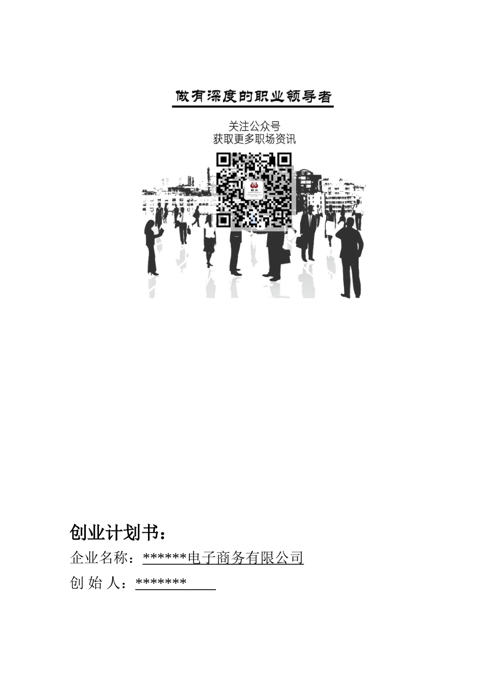 个人简历模版_第3页