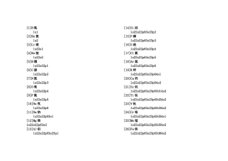 电子排布式与轨道表示式