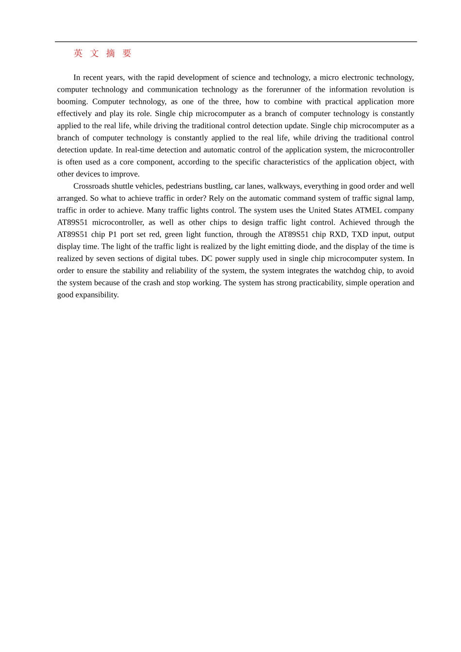 基于单片机的交通灯设计毕业论文_第3页