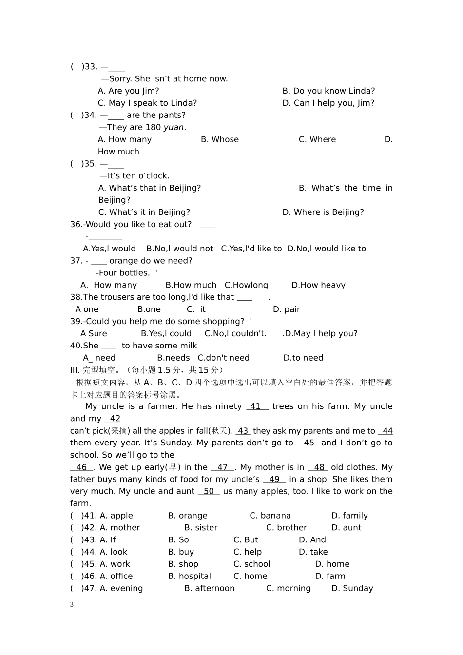 初一(上)英-语-期-末-试-题--一及答案_第3页