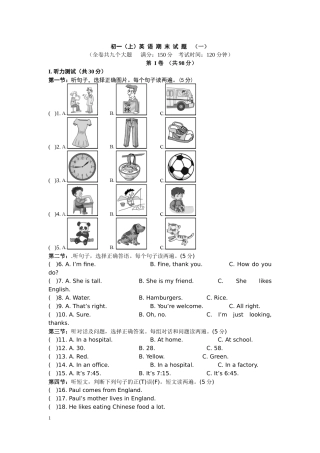 初一(上)英-语-期-末-试-题--一及答案