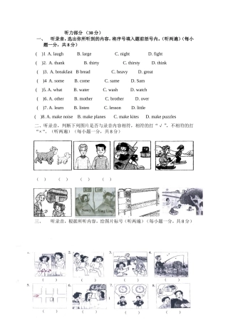 小学英语毕业考试(1)
