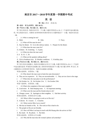 江苏省南京市2018届高三上学期期中考试英语
