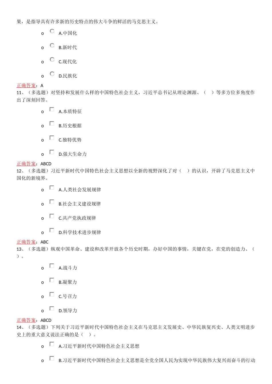 法宣自制题库2_第3页