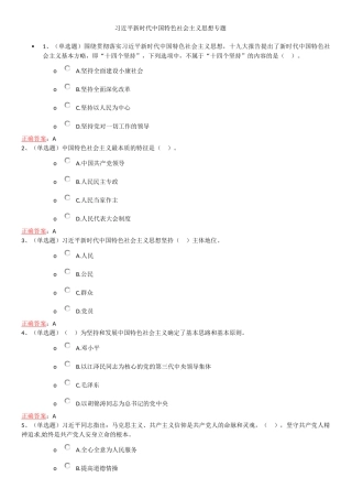 法宣自制题库2