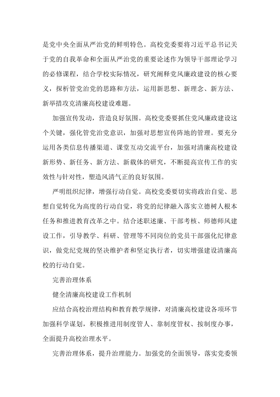 2022年5月理论汇编_第3页