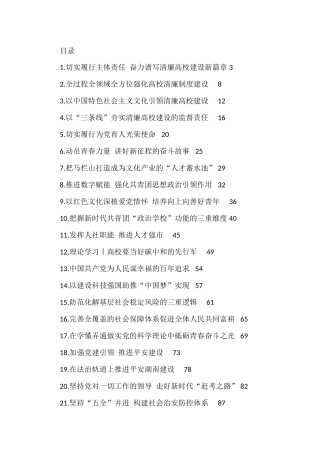 2022年5月理论汇编