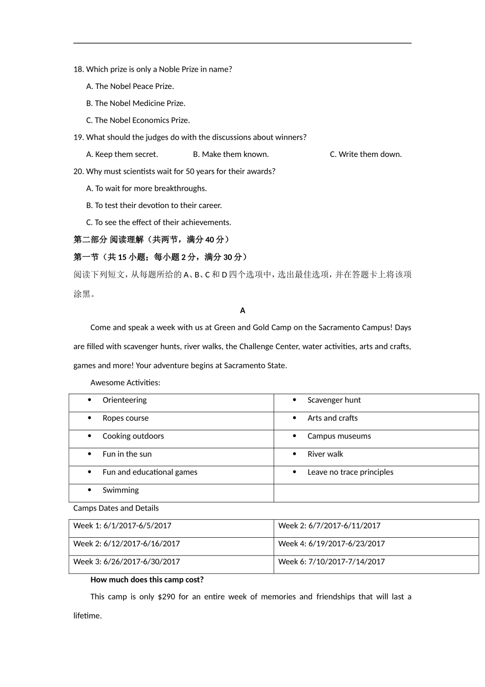 河北省衡水中学2018届高三第十次模拟考试英语试题+Word版含答案_第3页