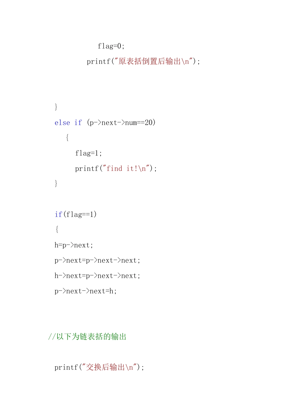 桂电数据结构实验一-线性表_第3页