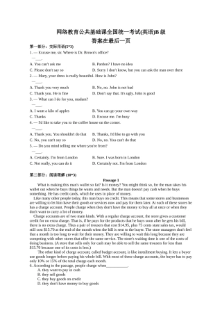 网络教育公共基础课全国统一考试(英语)B级21