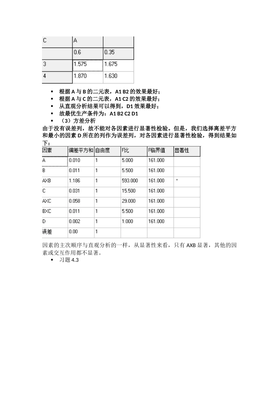 实验设计方法课后习题答案4-6章_第2页
