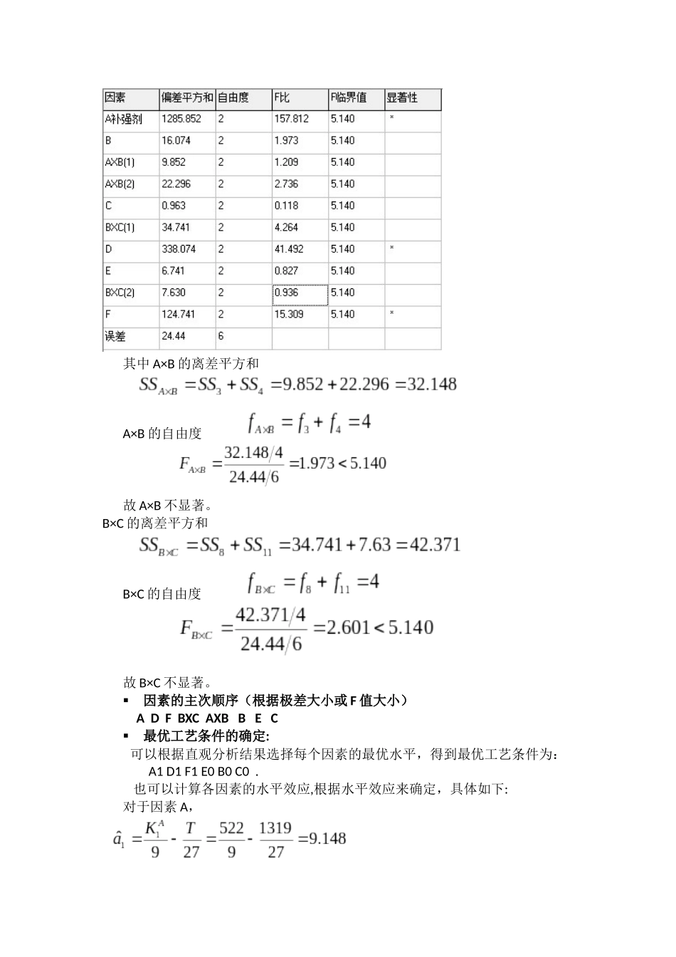 实验设计方法课后习题答案4-6章_第3页