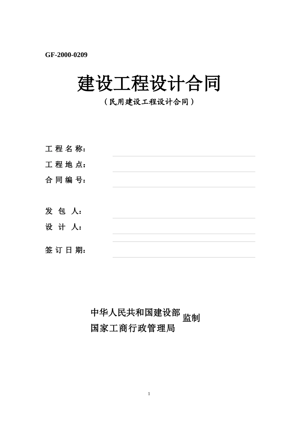 三方合同模板_第1页