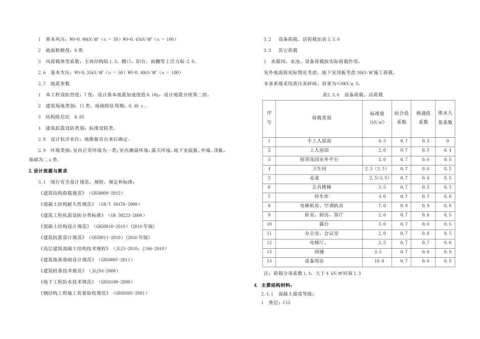 建筑设计方案设计说明1219_第3页
