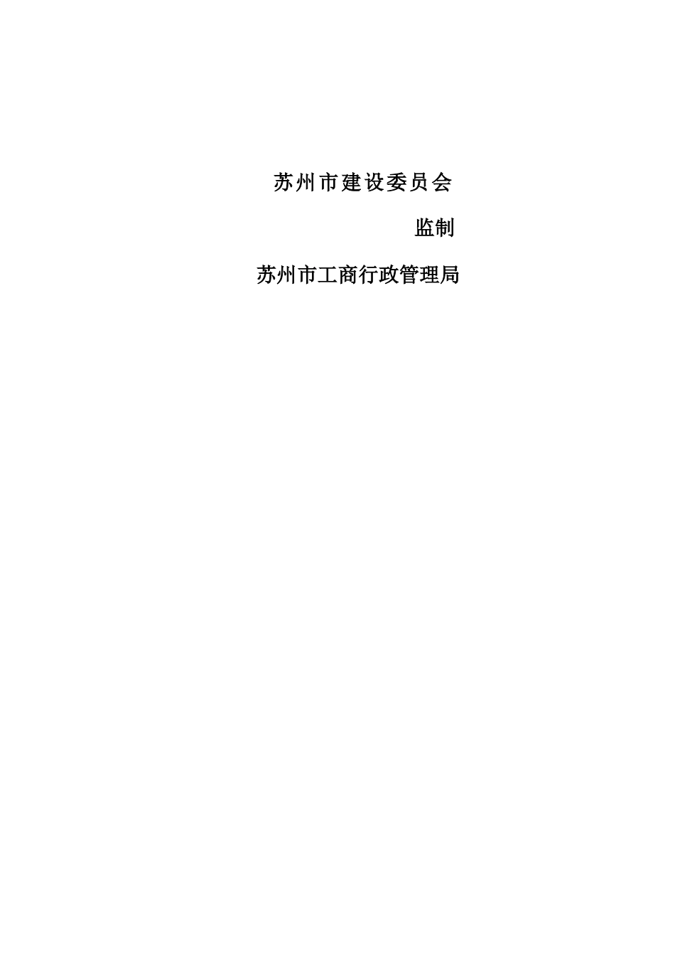 机电安装施工合同-版本_第2页