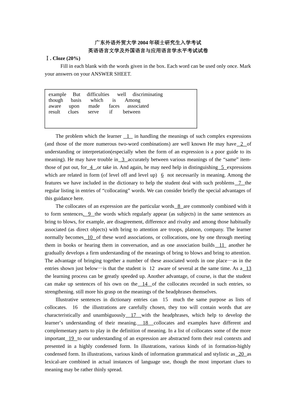 广外英语水平考试2004考研真题与答案_第1页