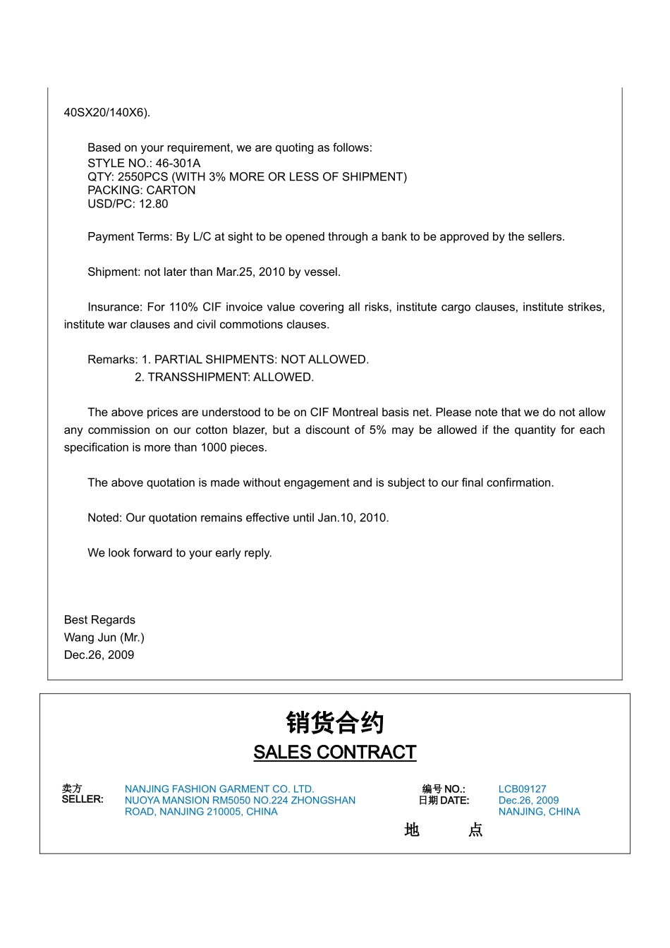 世格外贸出口合同签订_第2页